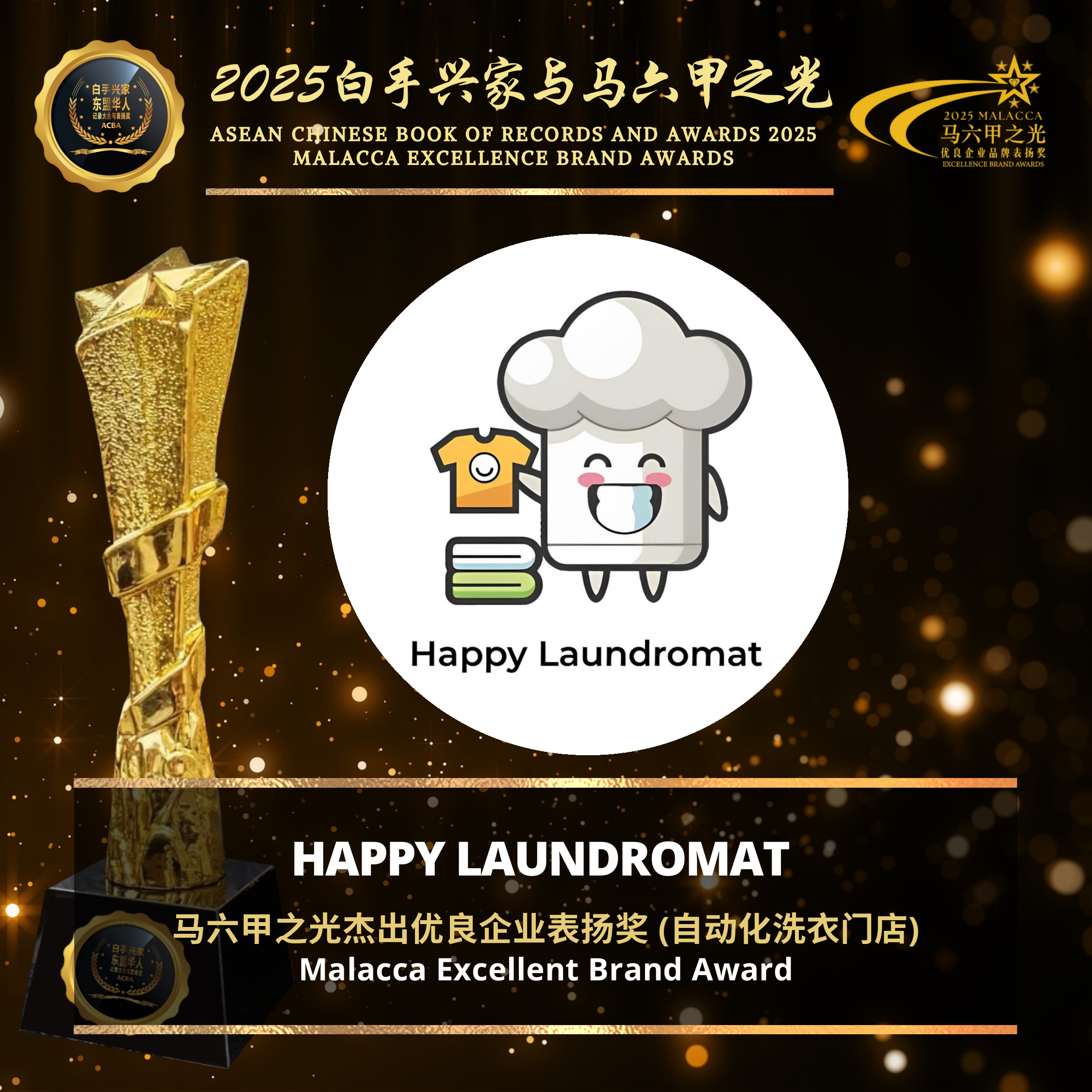 Happy Laundromat Malacca Excellent Brand Award 2025
